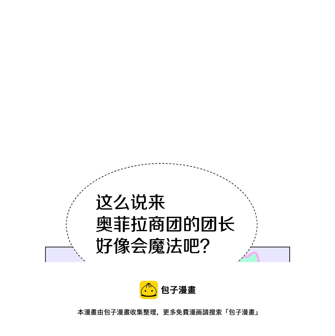 第24话 前夜祭120