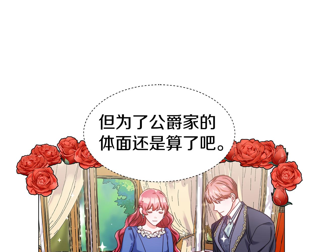 第14话 皇帝是个美男！98