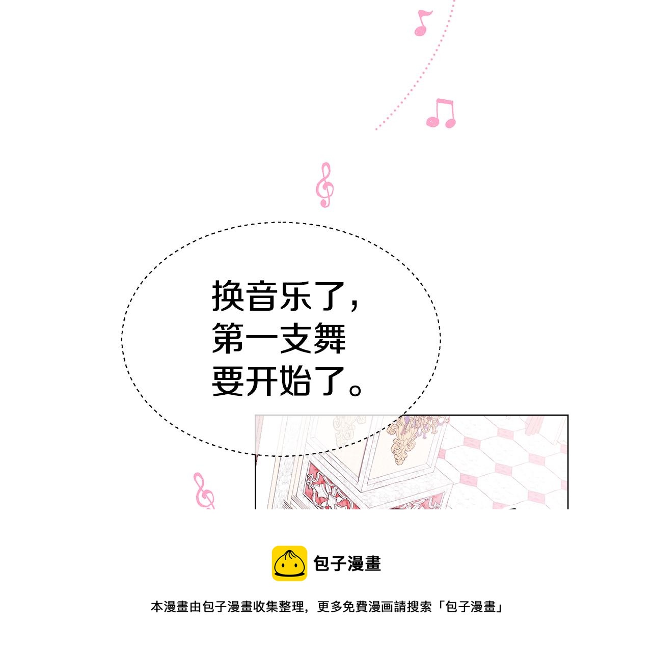 第29话 贵族社交138
