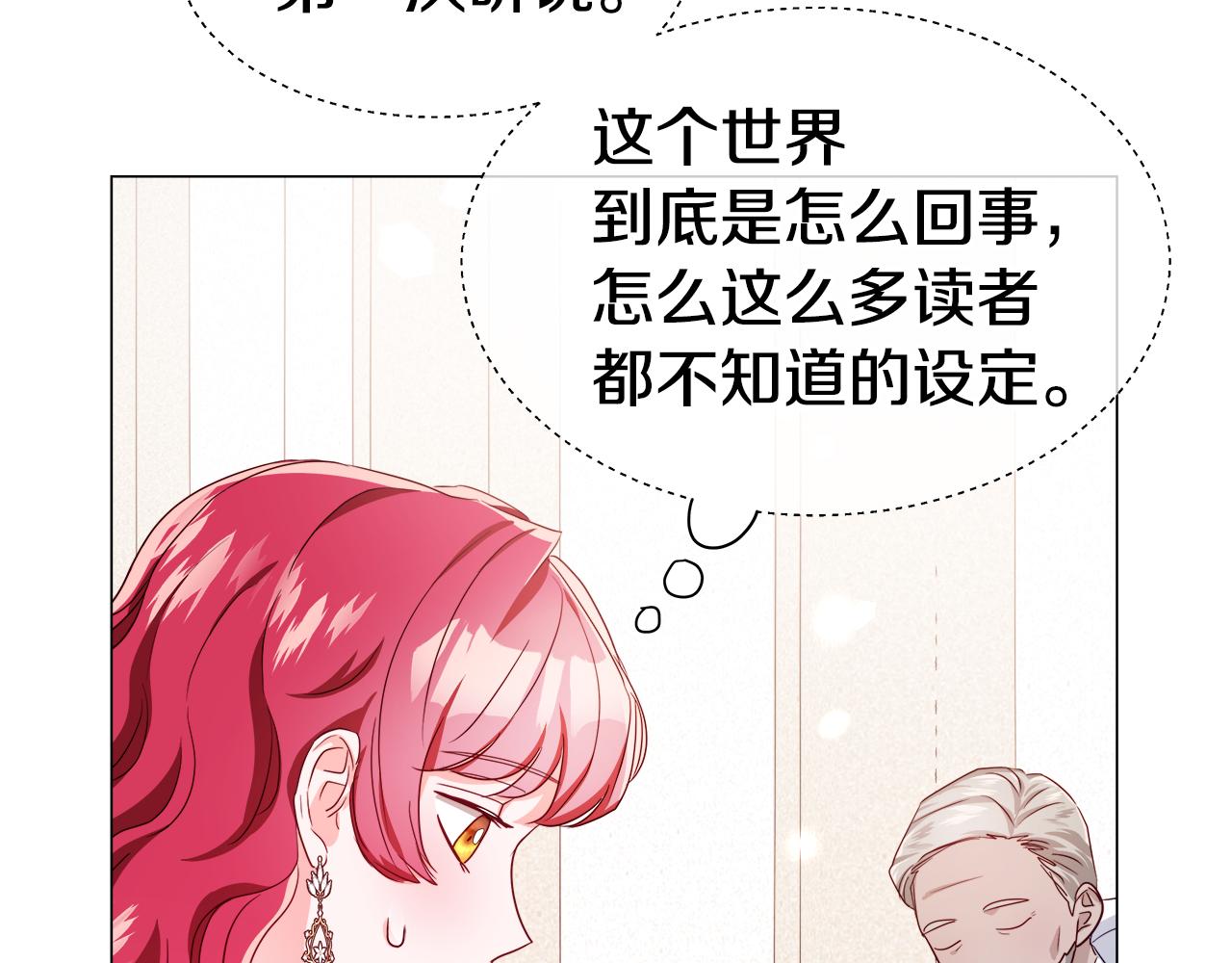 第44话 隐藏的神谕163