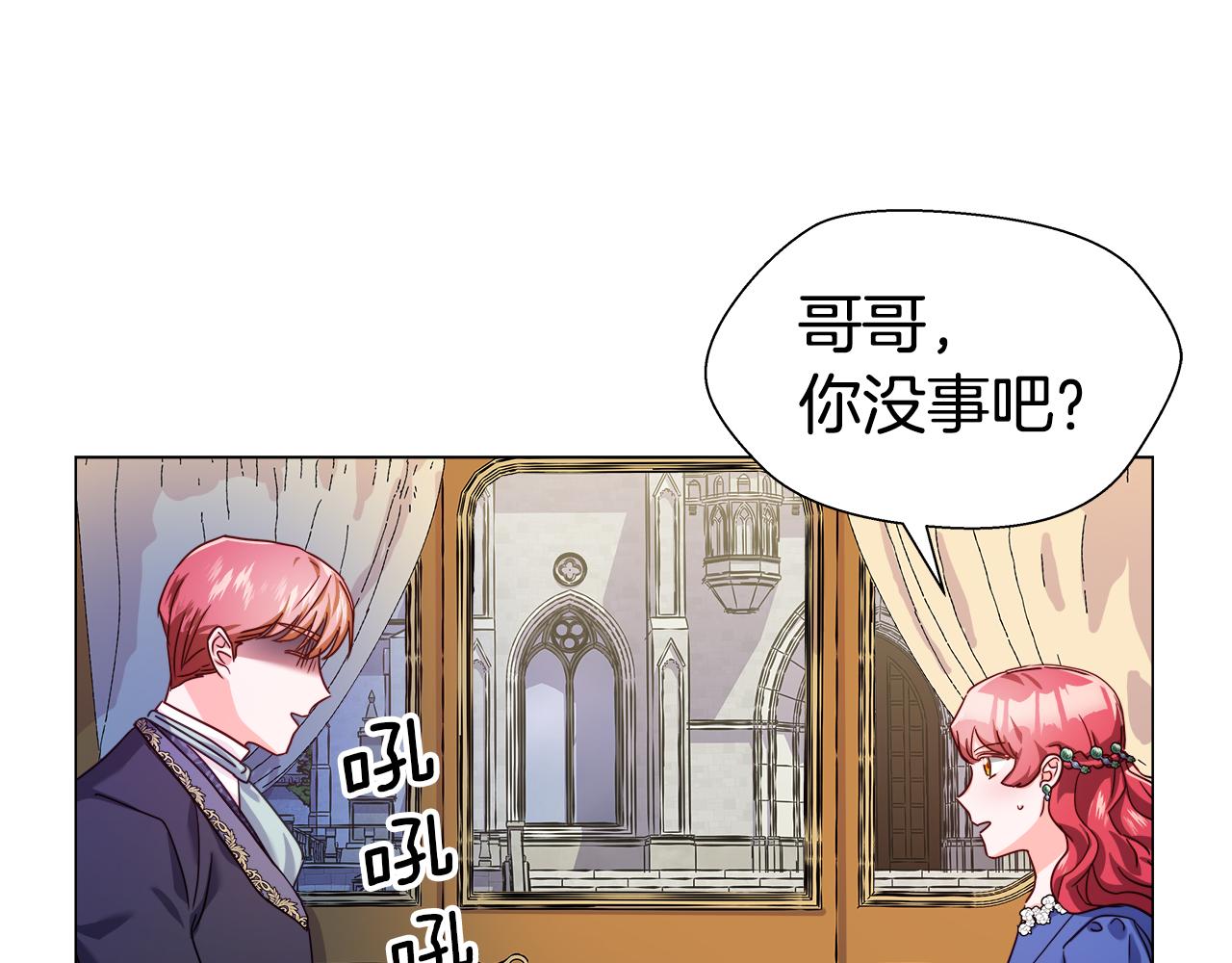 第14话 皇帝是个美男！85