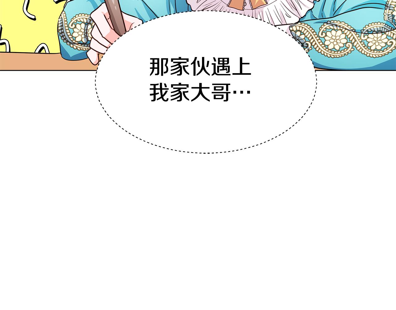 第5话 搞一笔大钱！112