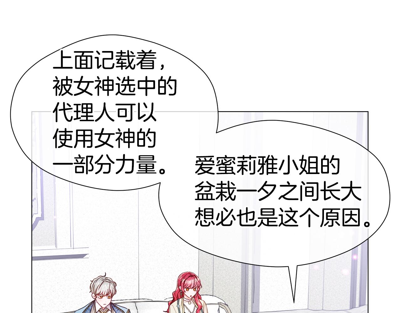 第45话 真正的多米娜5