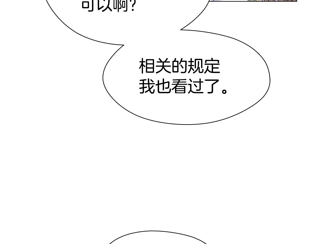 第22话 一手一个哥哥145