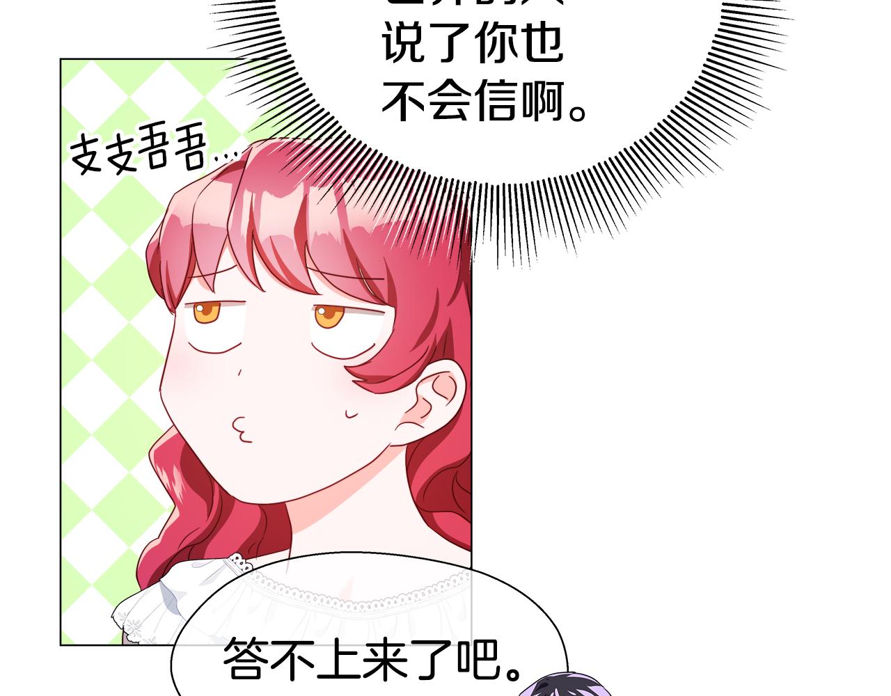 第35话 纠缠不休55