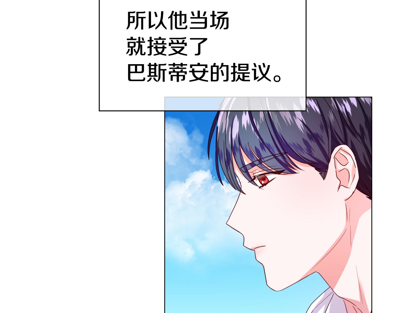 第34话 你是我的88