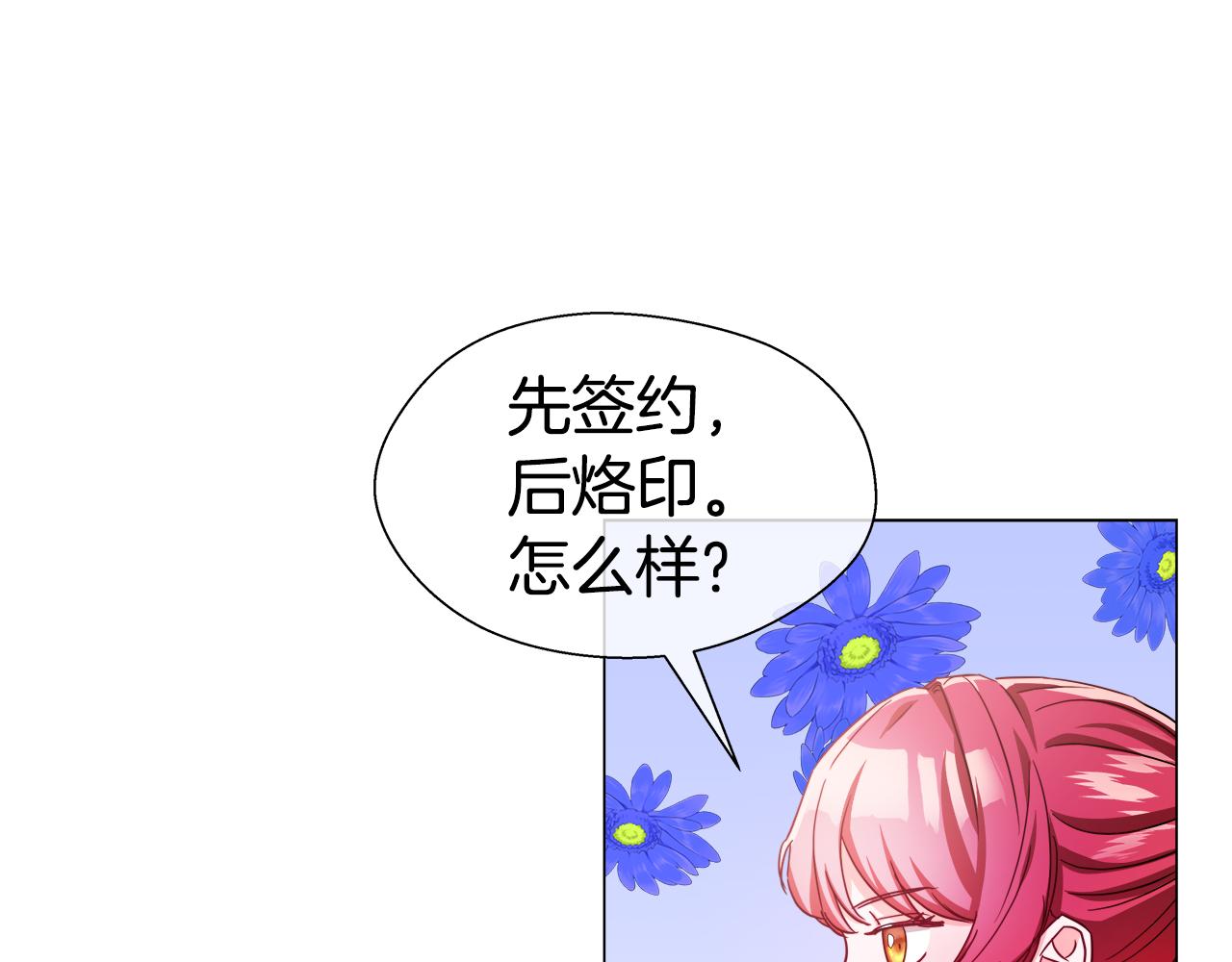第38话 成交80