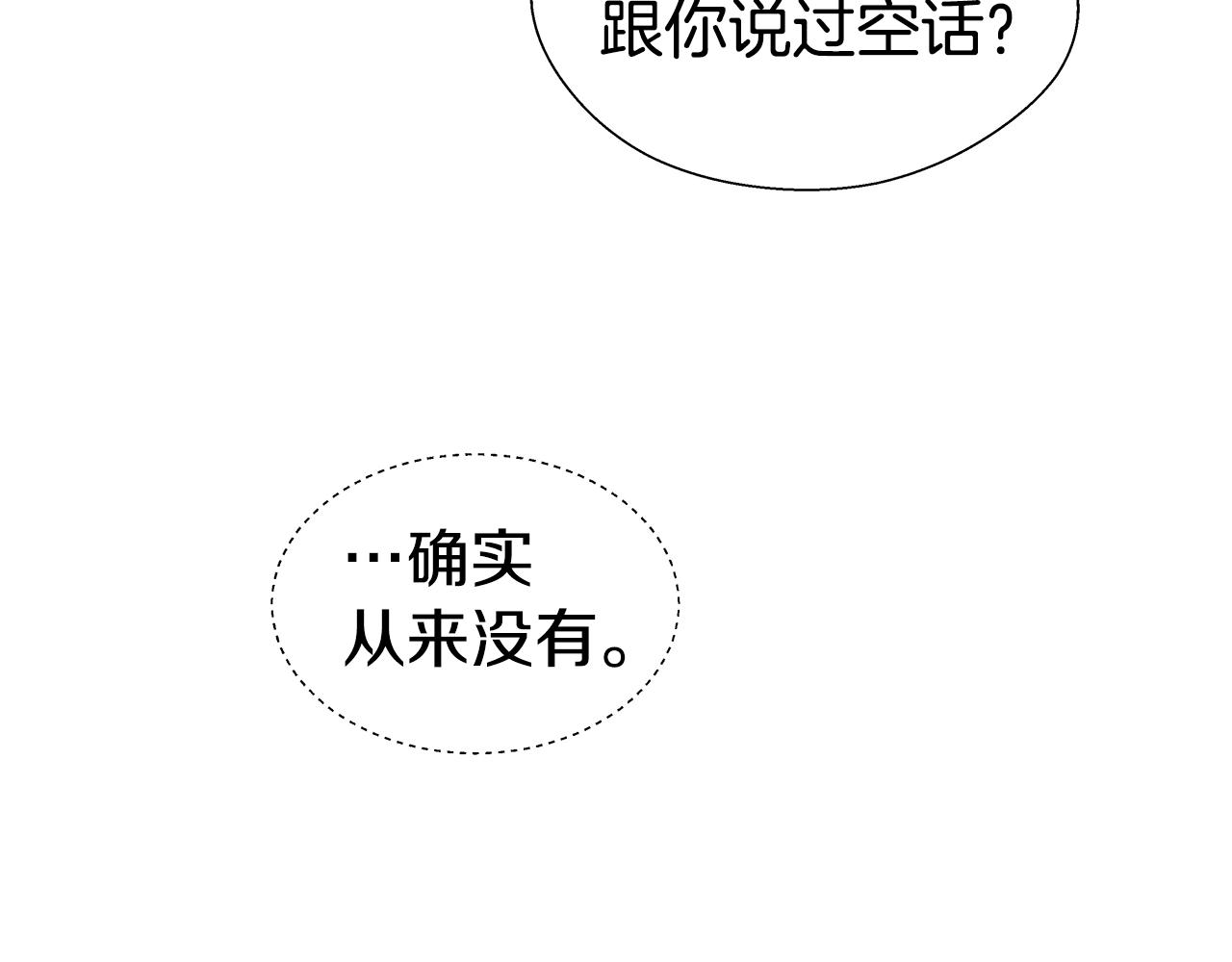 第30话 不好的预感11