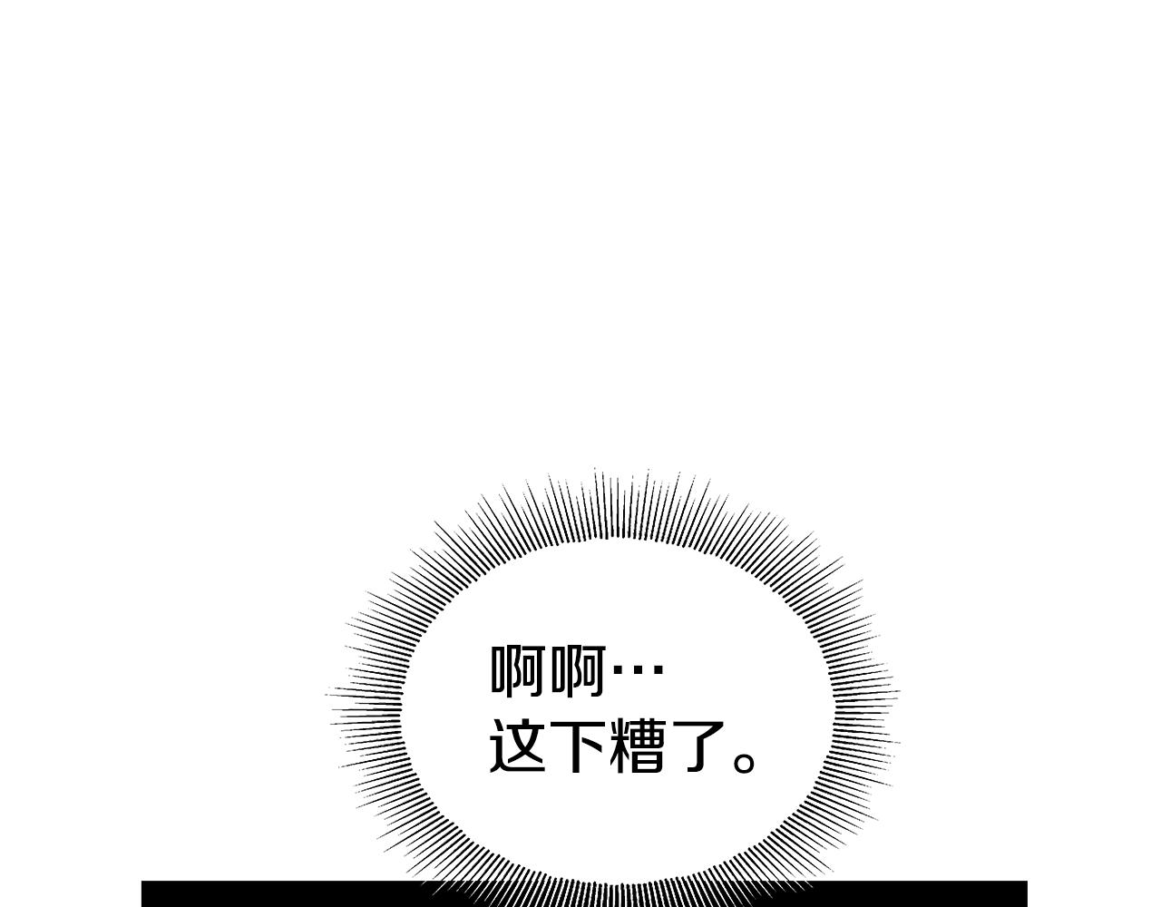 第14话 皇帝是个美男！148