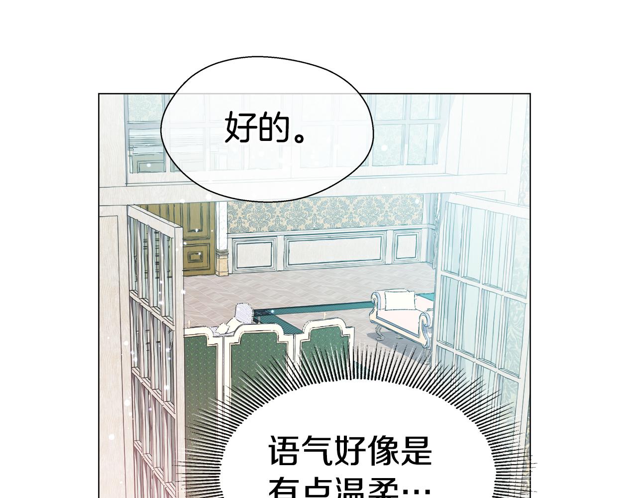 第43话 爱蜜莉雅的记忆107