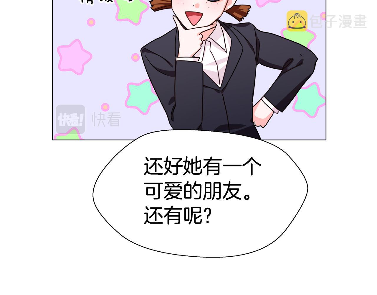 第5话 搞一笔大钱！15