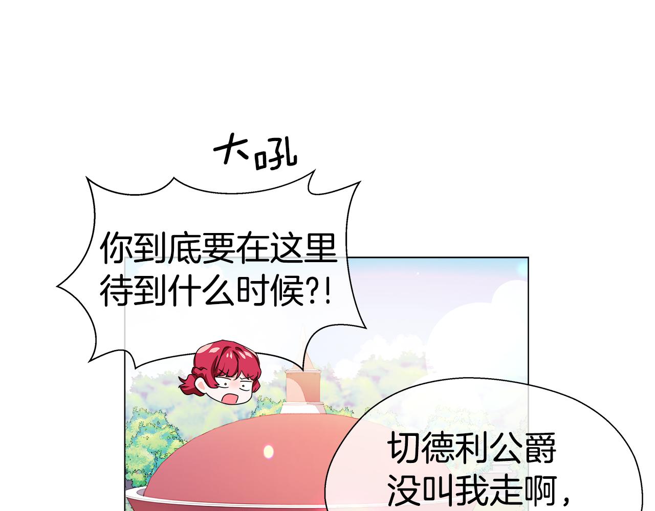 第35话 纠缠不休139