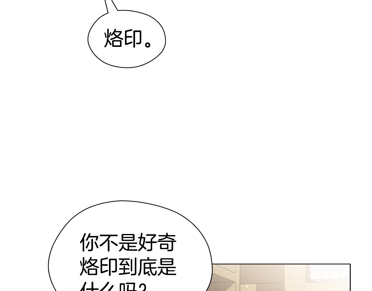 第41话 龙的烙印31