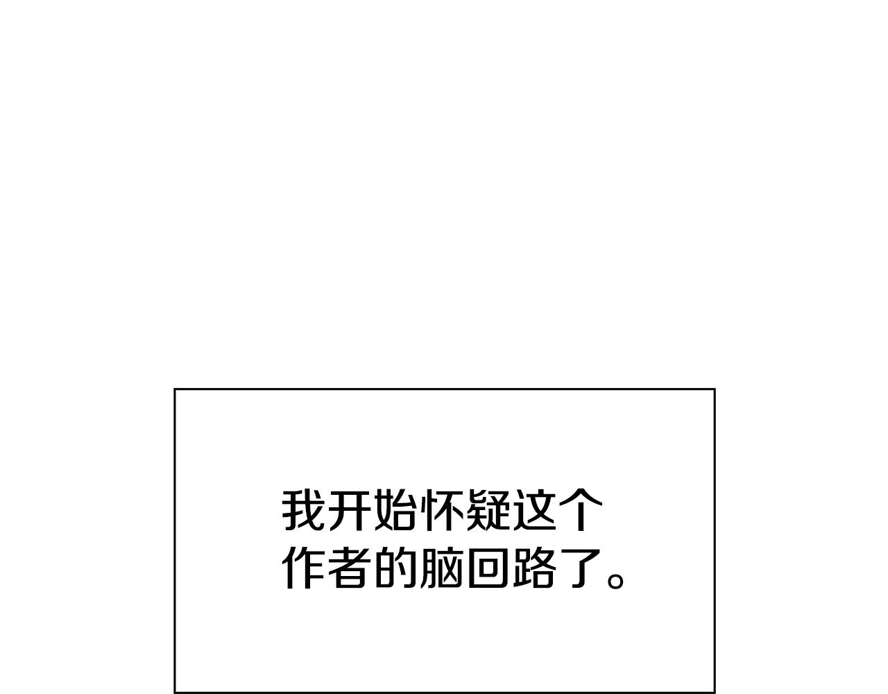 第4话 失忆怎麽治？21