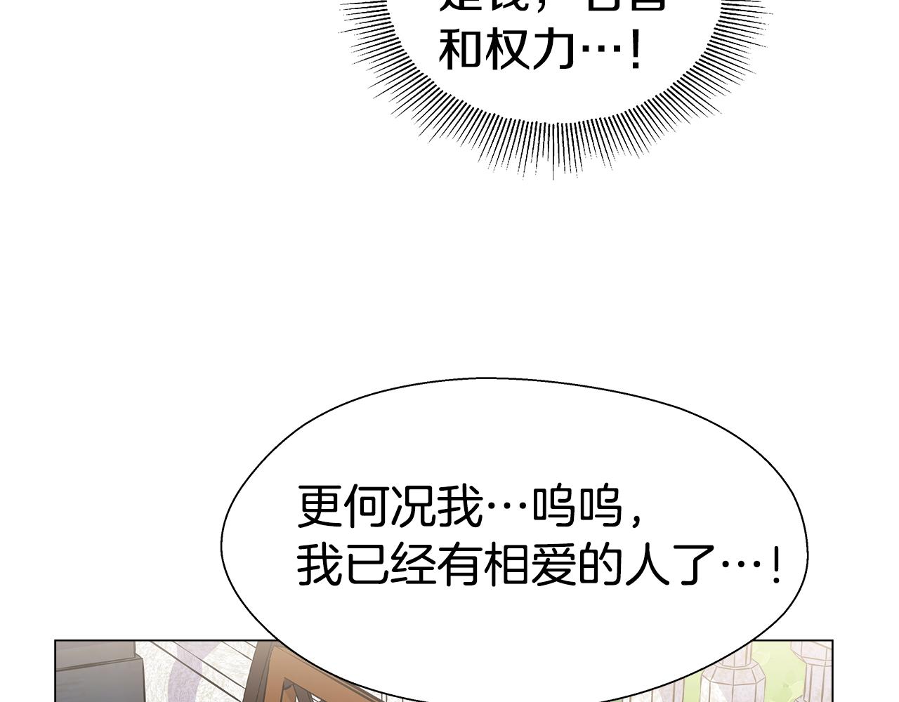 第18话 女仆的未婚夫劈腿107