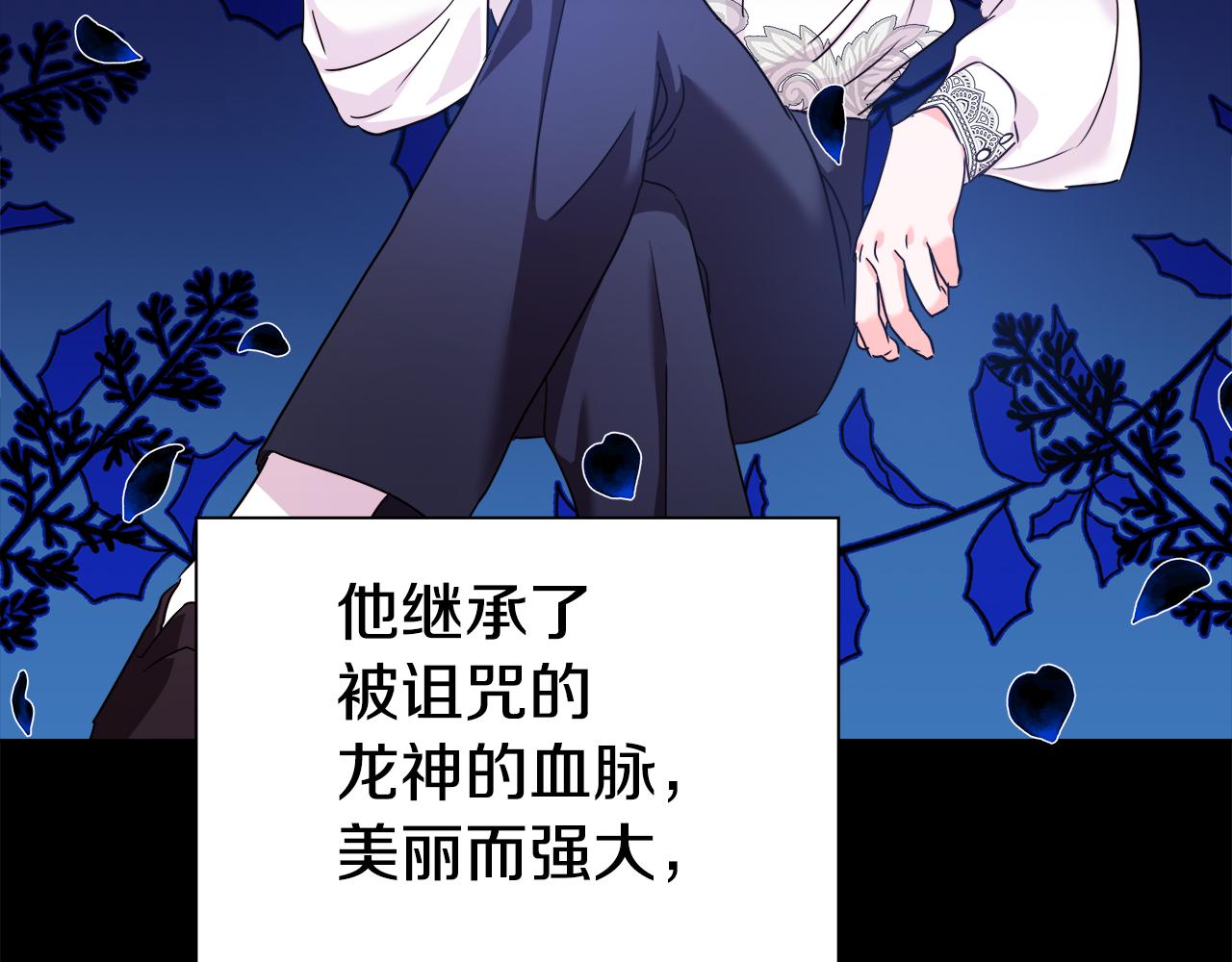 第4话 失忆怎麽治？73