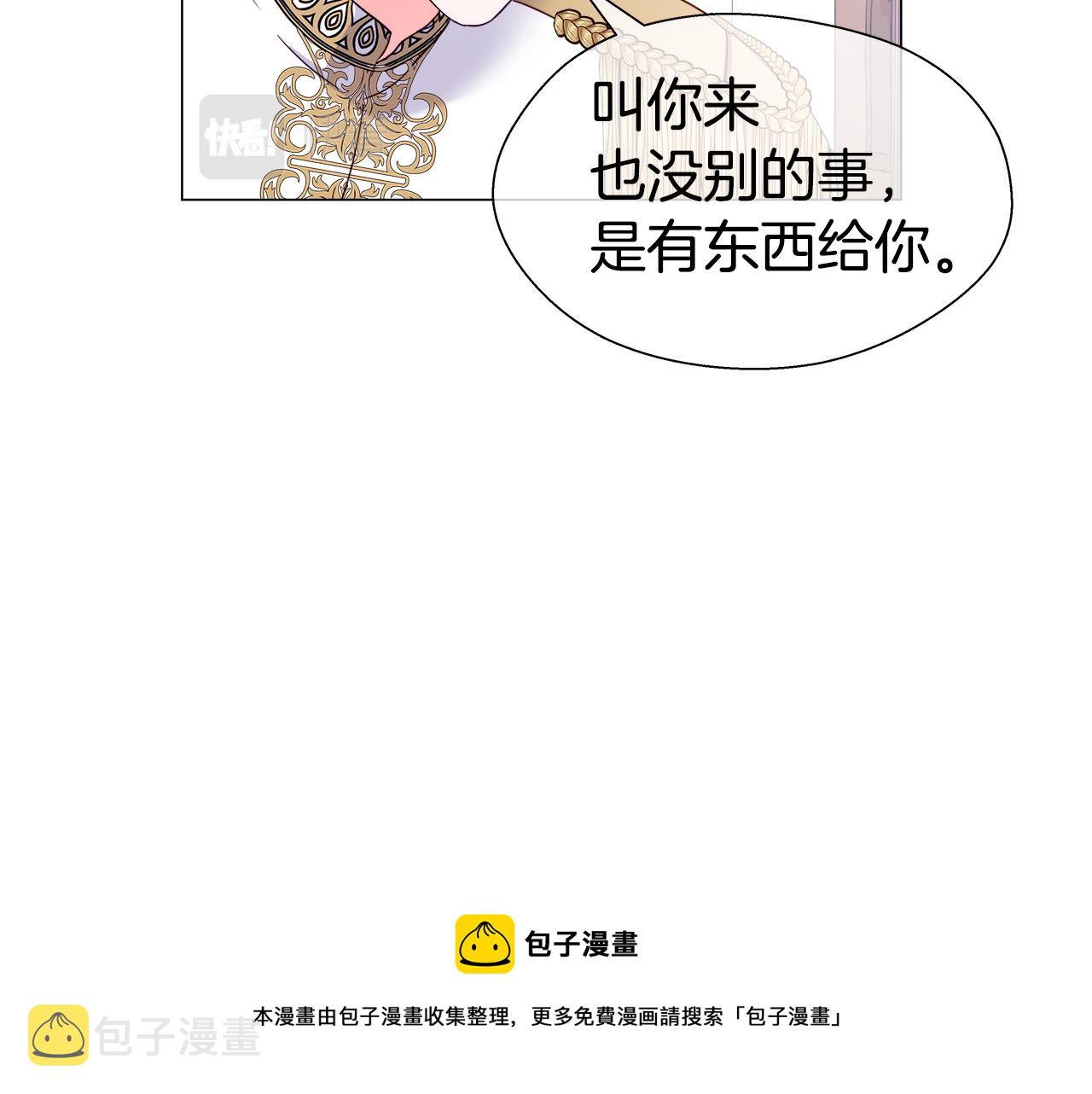 第29话 贵族社交84