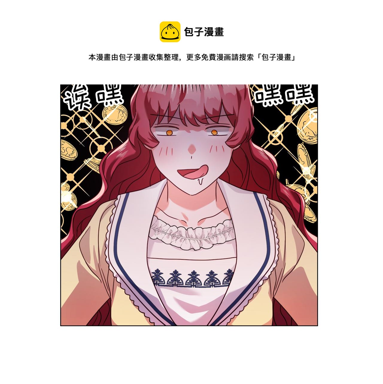 第13话 传家宝99