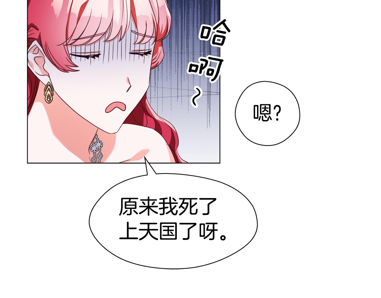 第31话 女神的孩子77