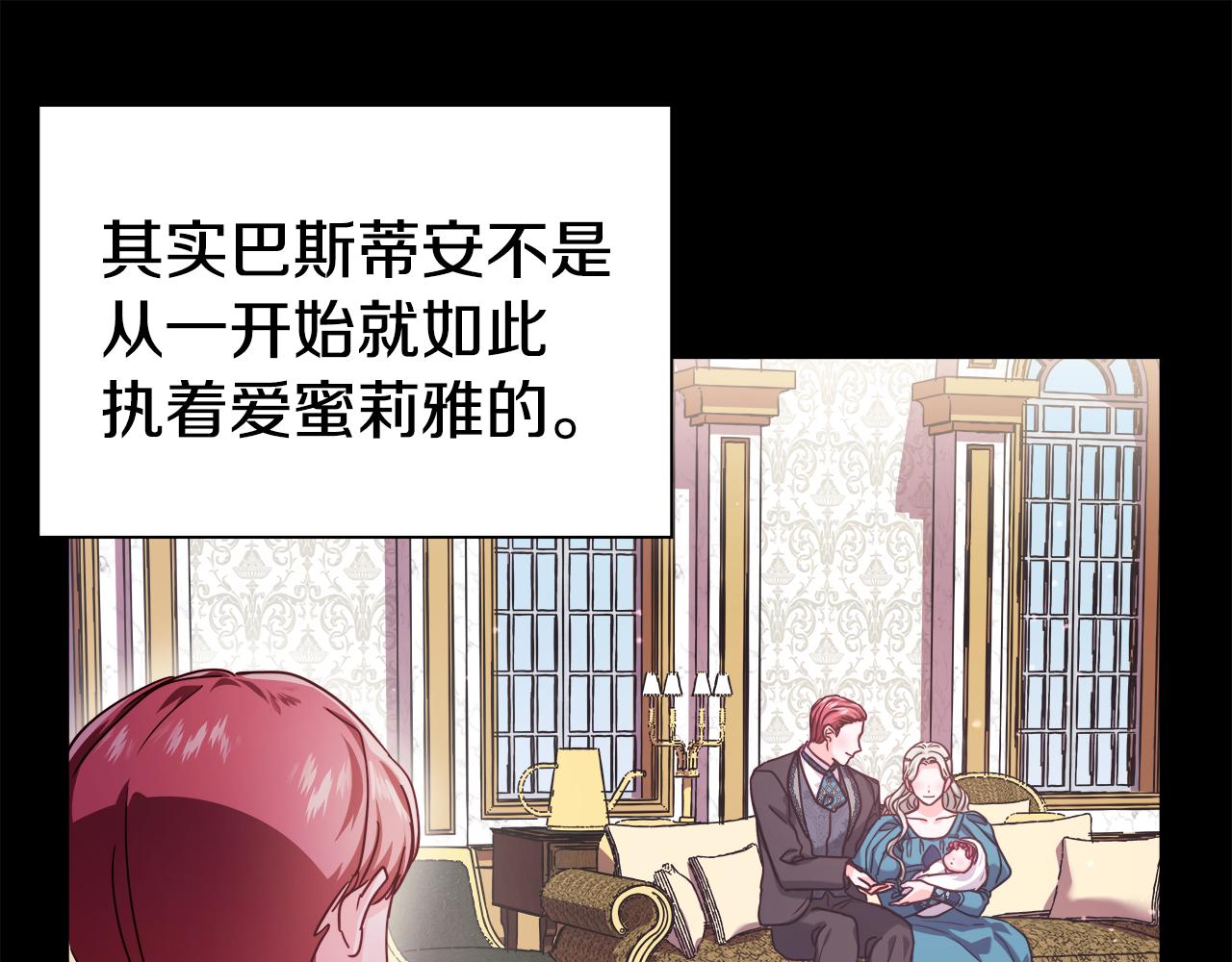 第17话 不对劲的气氛79