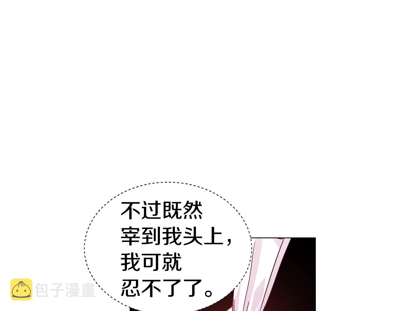 第8话 第一次做坏人7