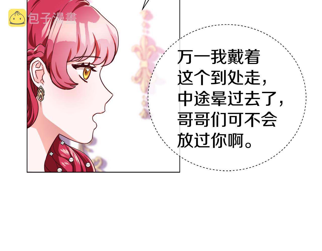第29话 贵族社交105