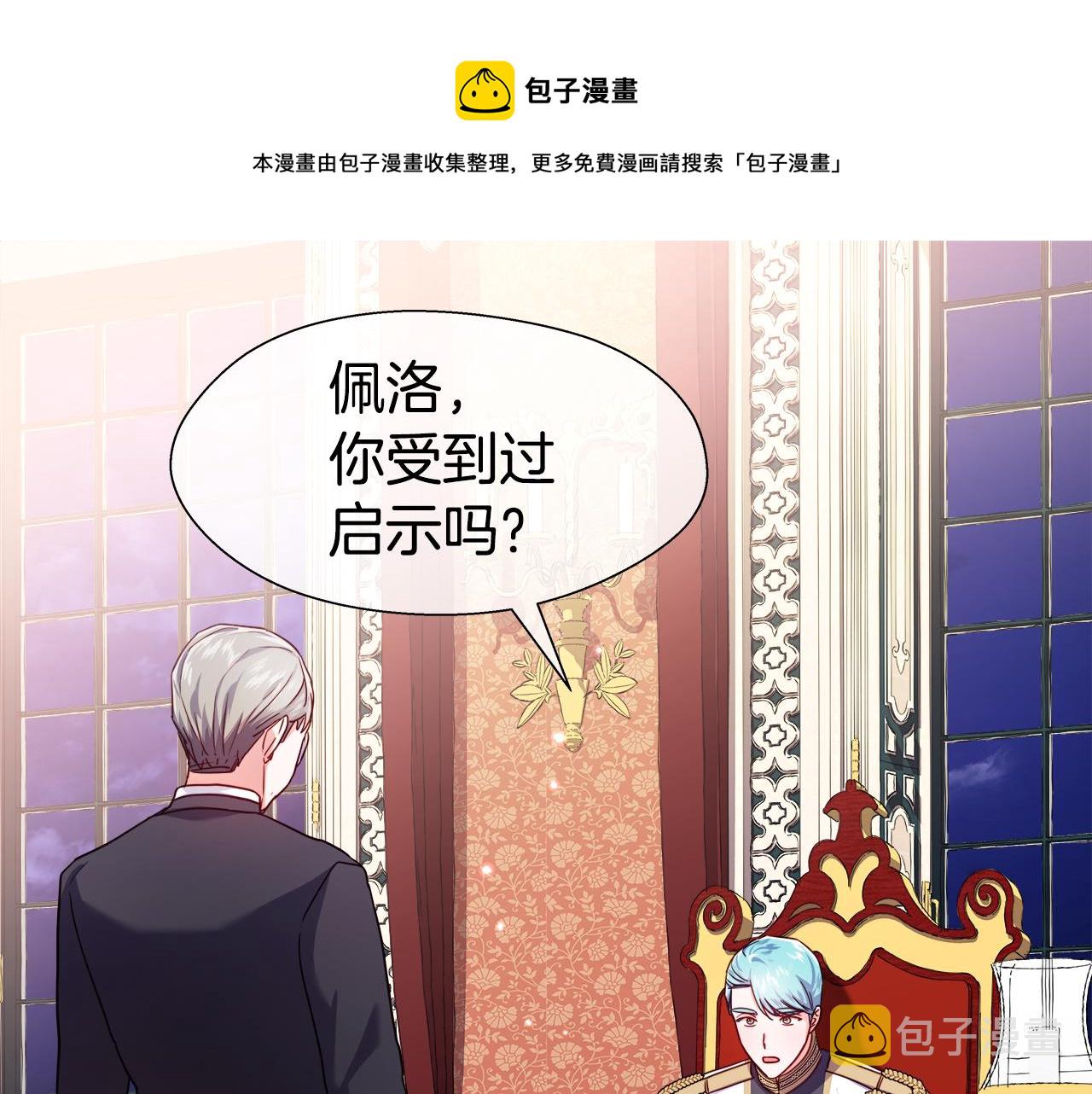 第27话 神谕0