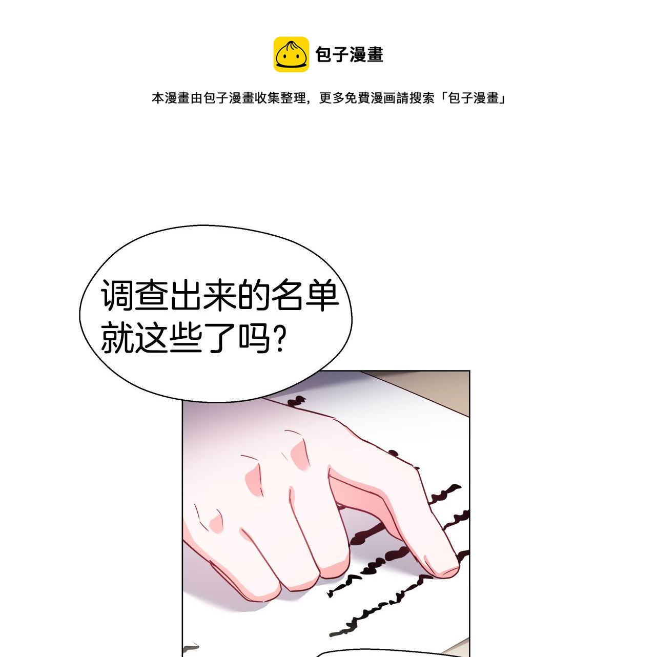 第20话 感觉被坑了0
