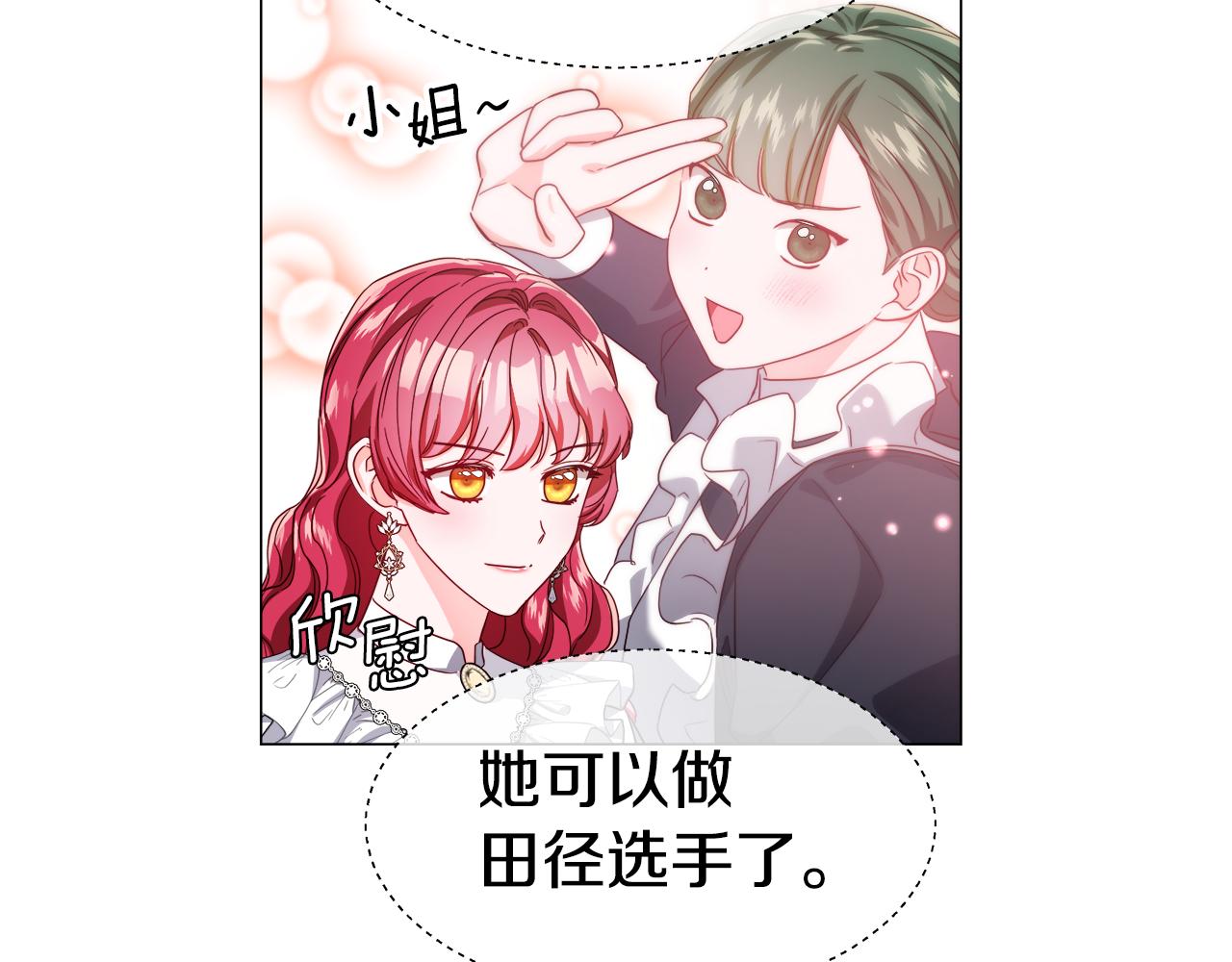 第42话 女神的礼物121