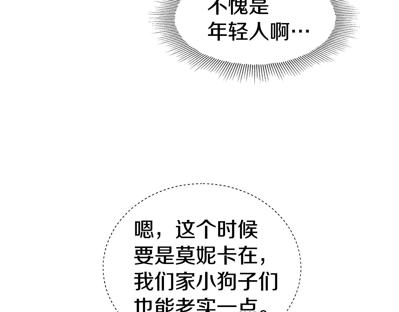 第26话 赴宴76