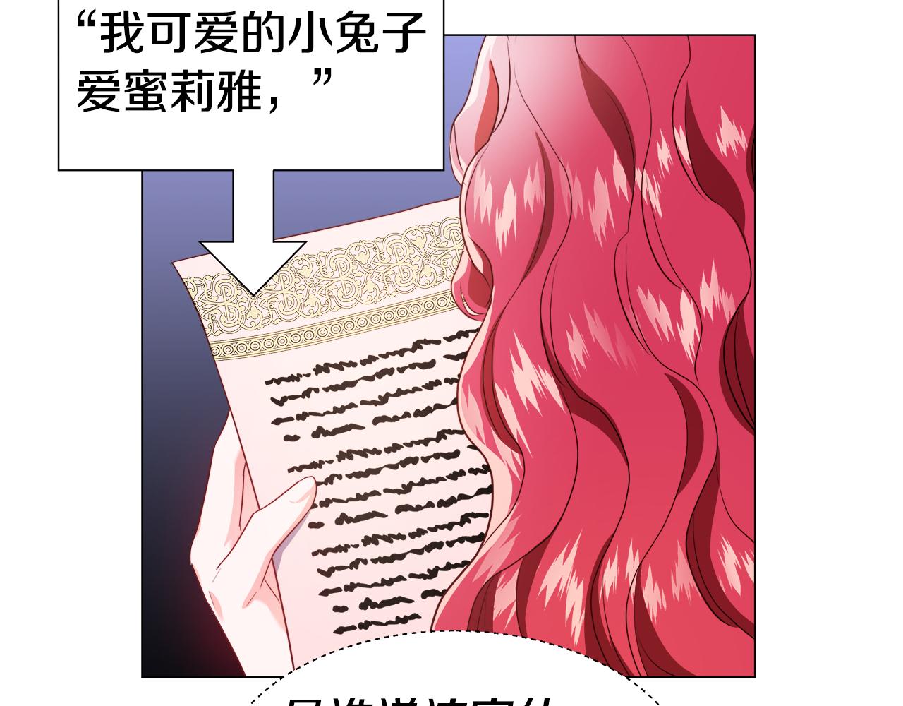 第46话 硬闯皇城8
