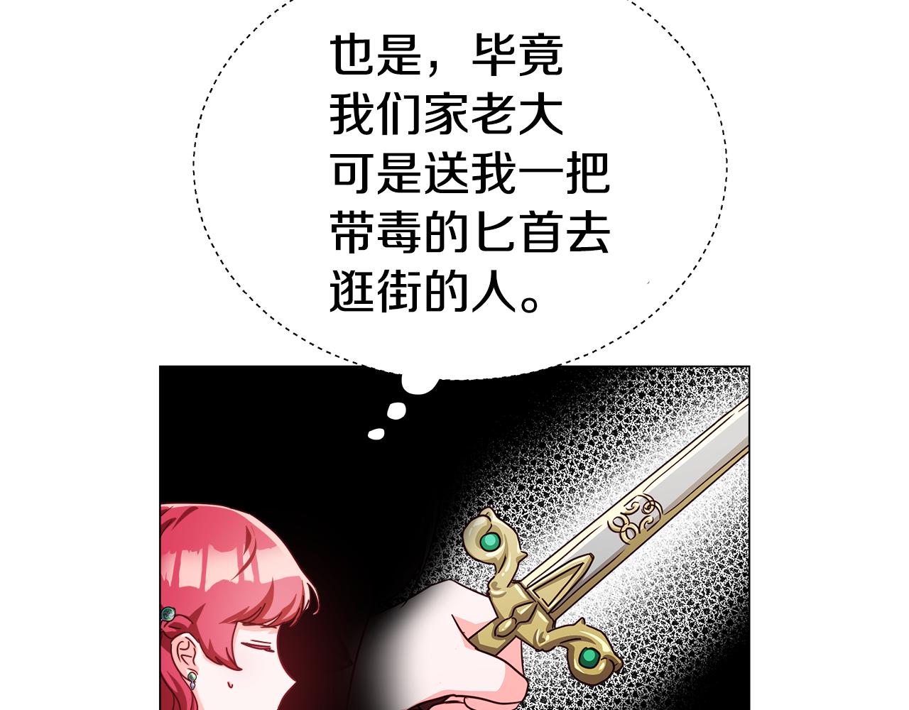 第16话 皇帝的条件132