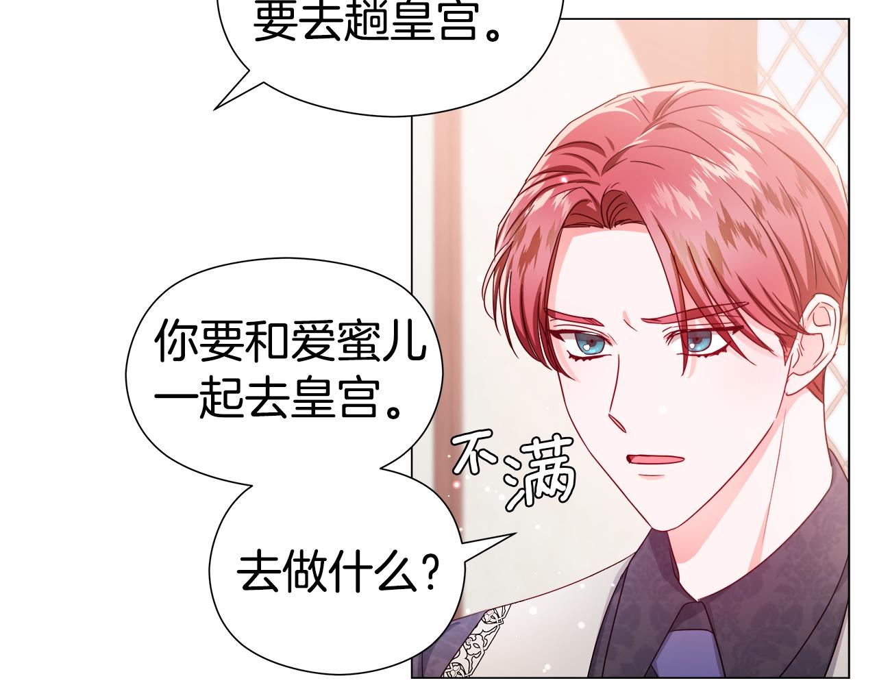 第46话 硬闯皇城43