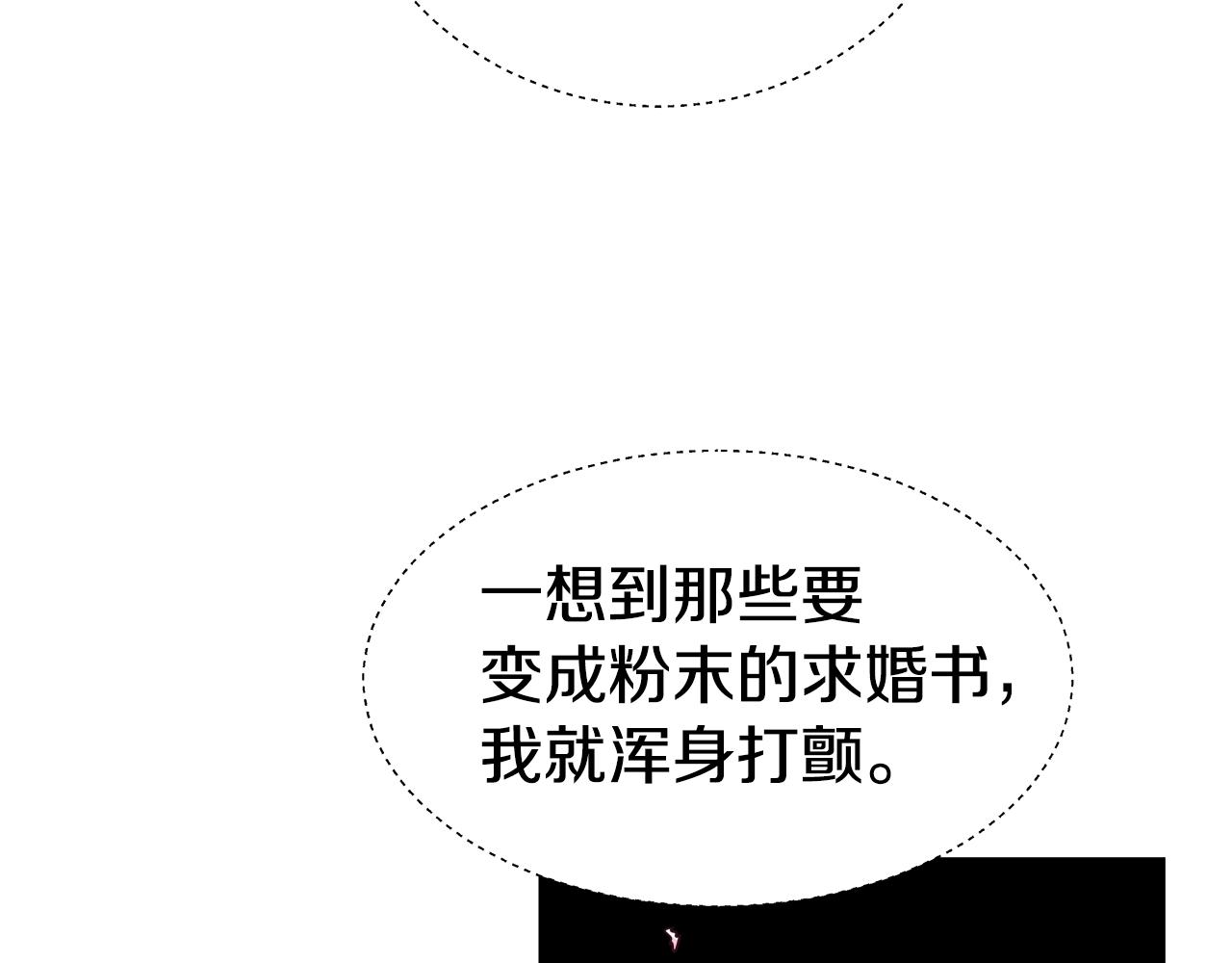 第16话 皇帝的条件82
