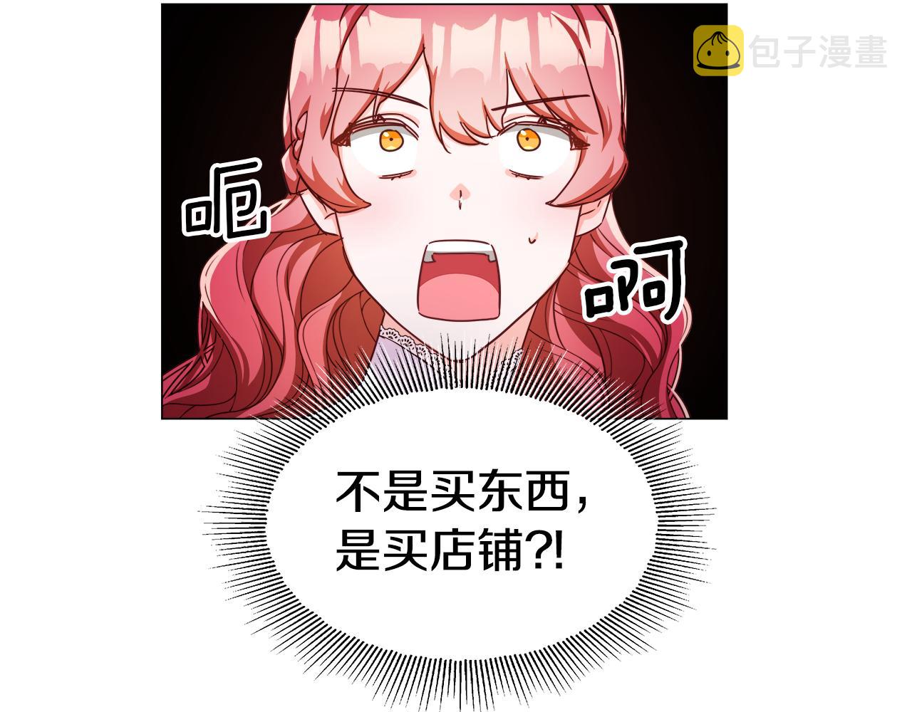 第7话 报复性消费20