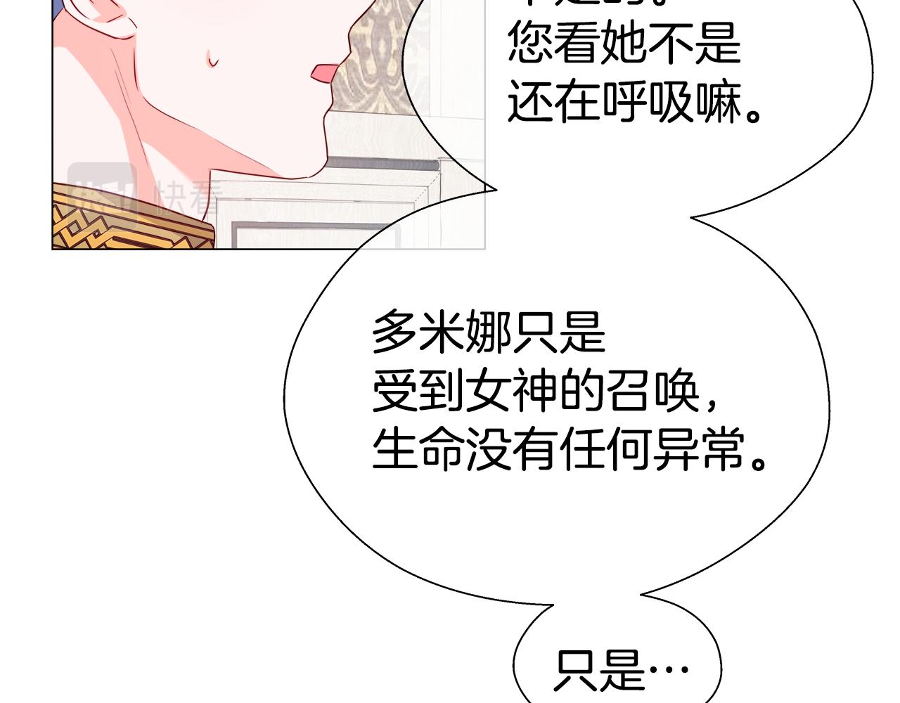 第32话 那个人类54