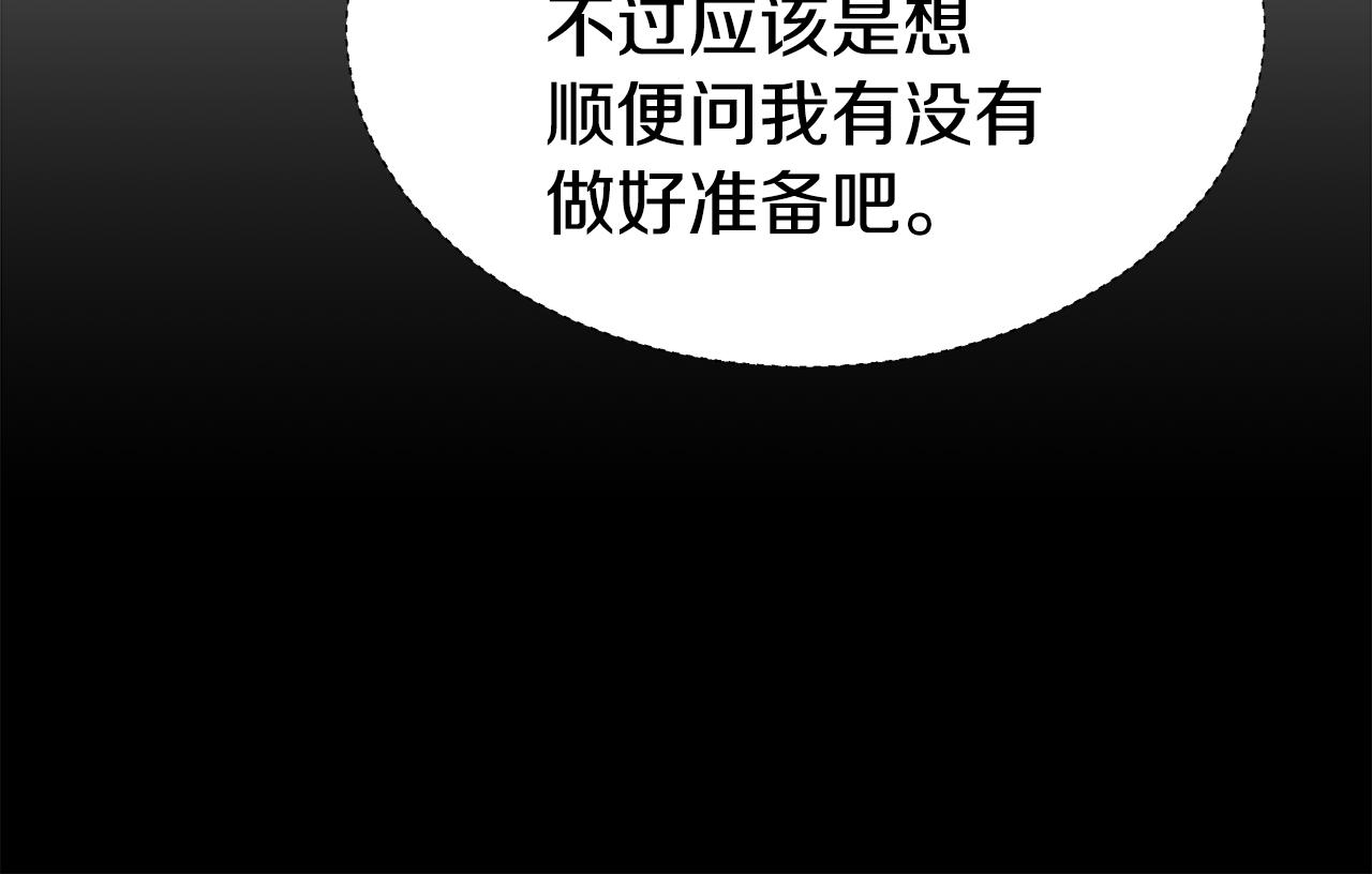 第24话 前夜祭93