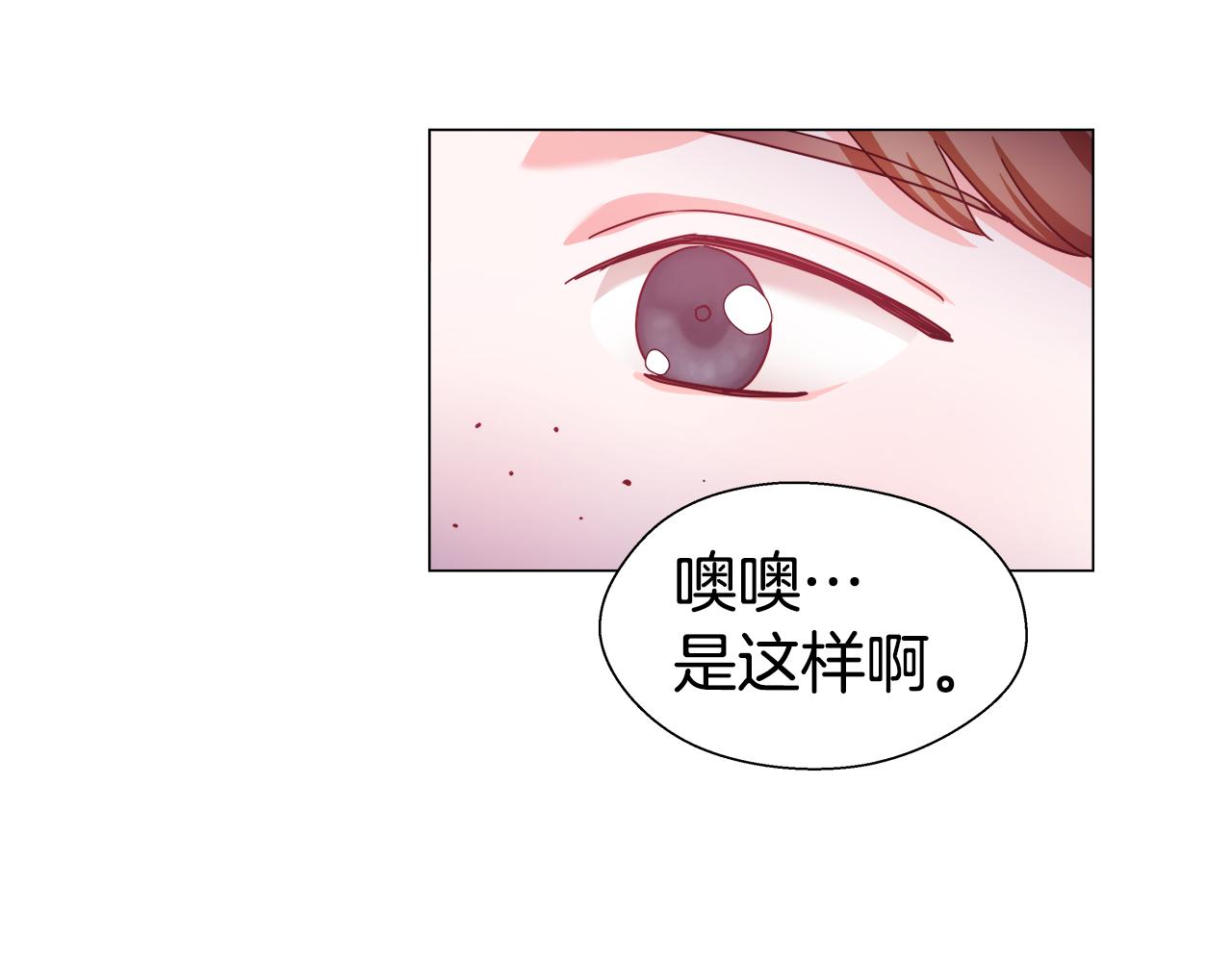 第18话 女仆的未婚夫劈腿139