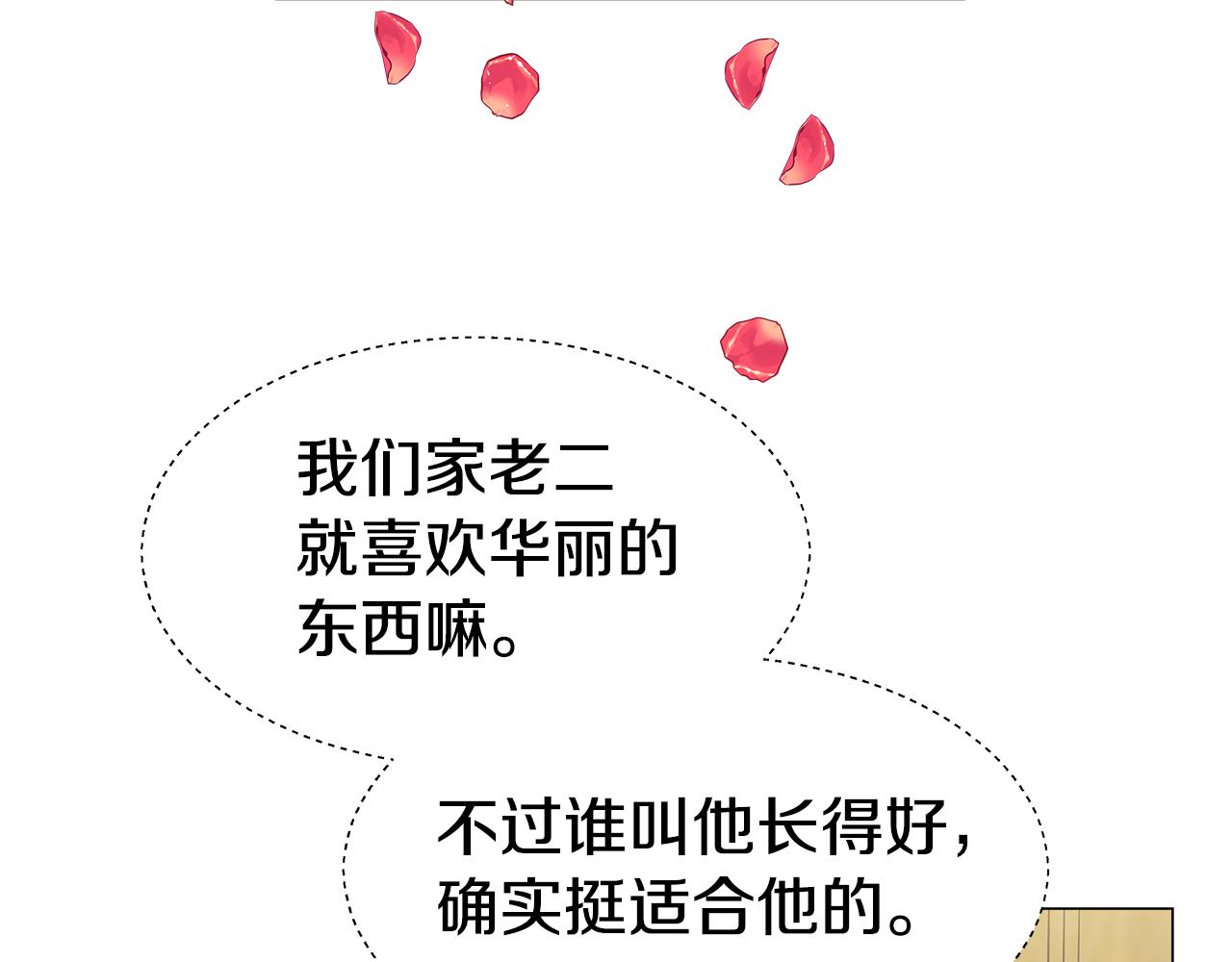 第13话 传家宝21