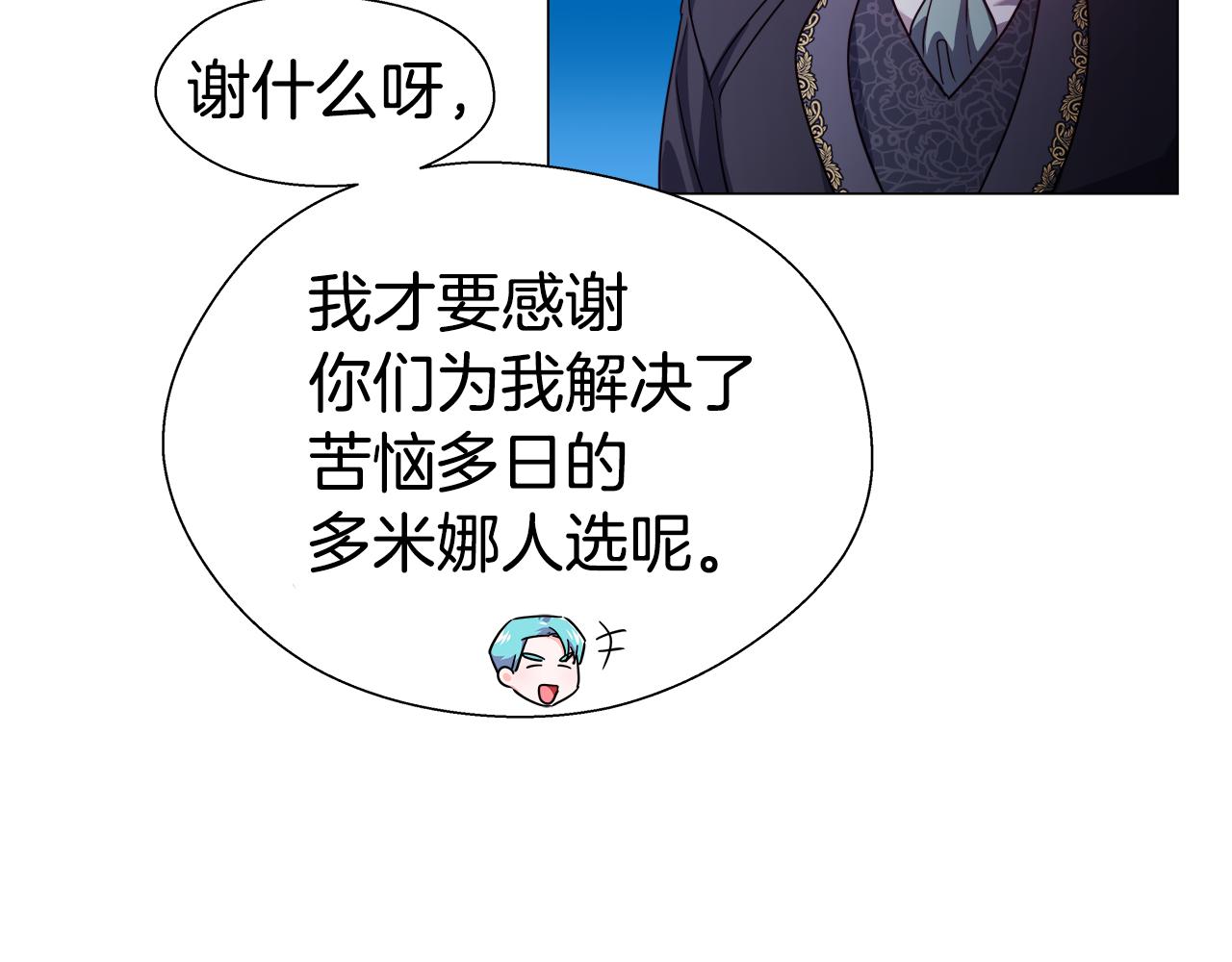 第16话 皇帝的条件117
