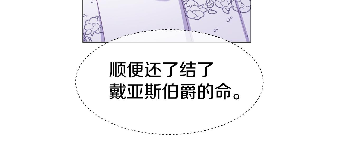 第28话 嘲讽技能拉满141