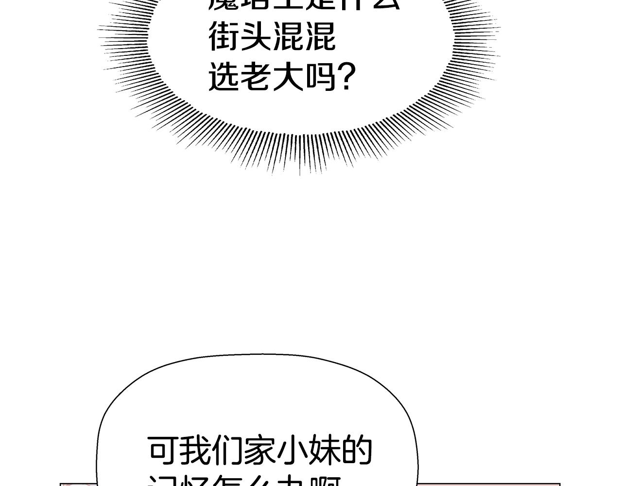 第6话 二哥出现！104
