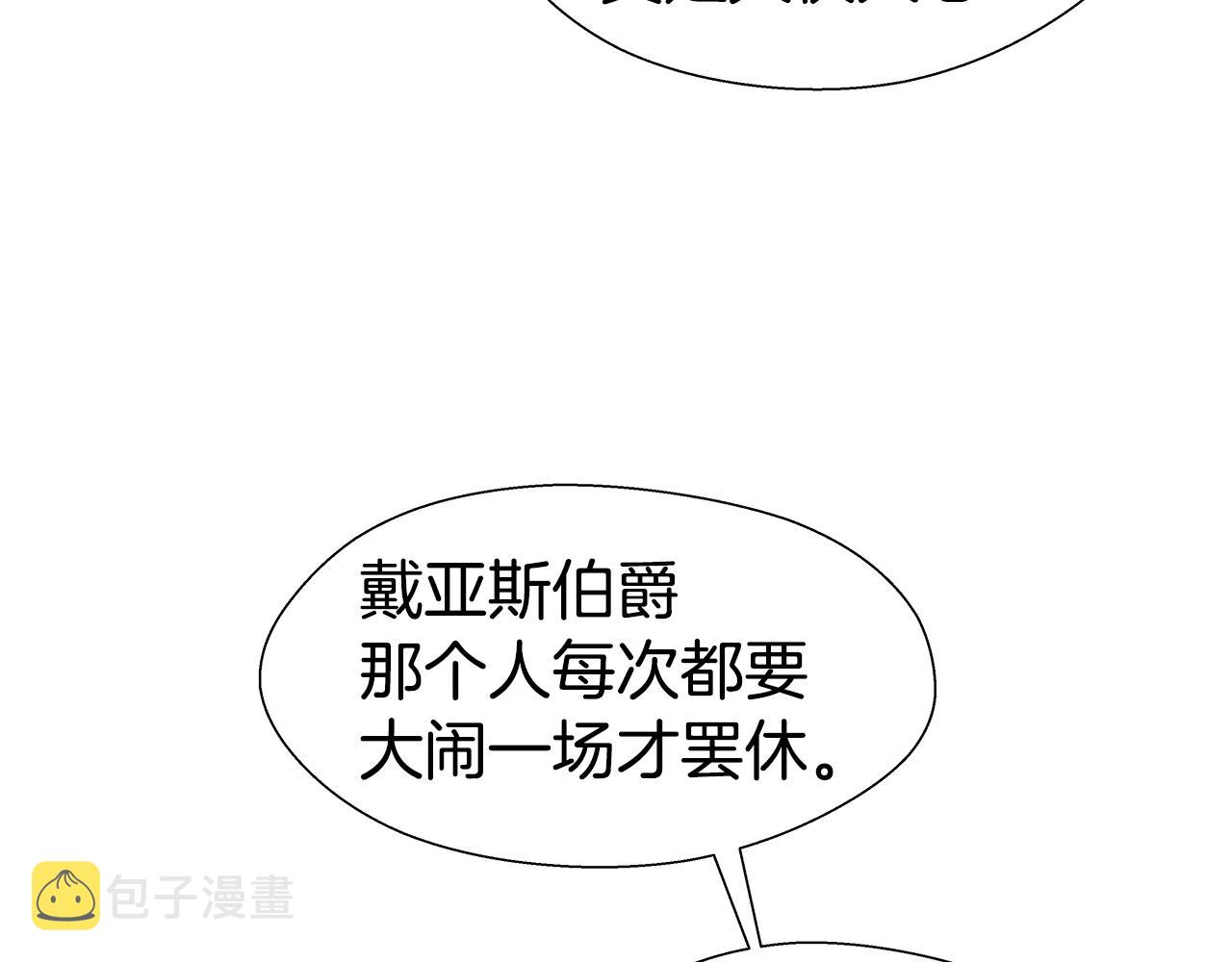 第29话 贵族社交36