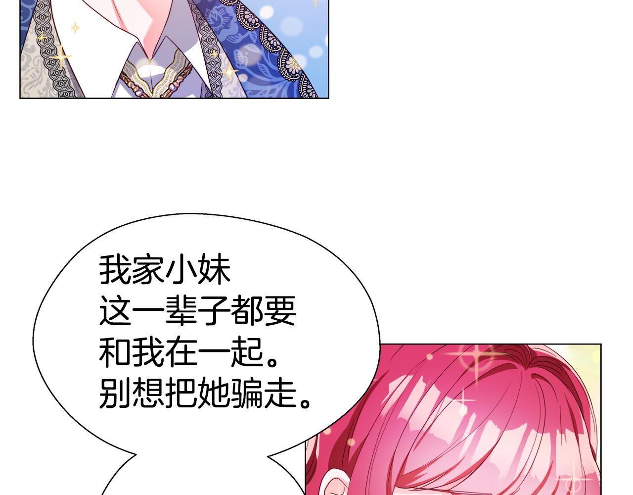 第45话 真正的多米娜41