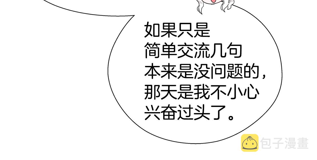 第31话 女神的孩子89