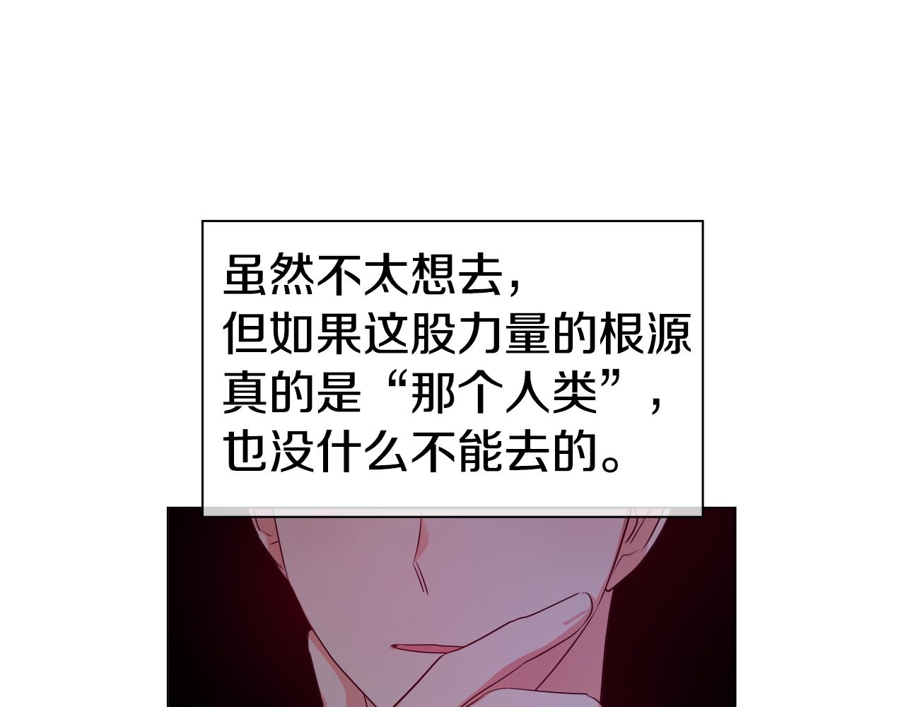 第31话 女神的孩子31