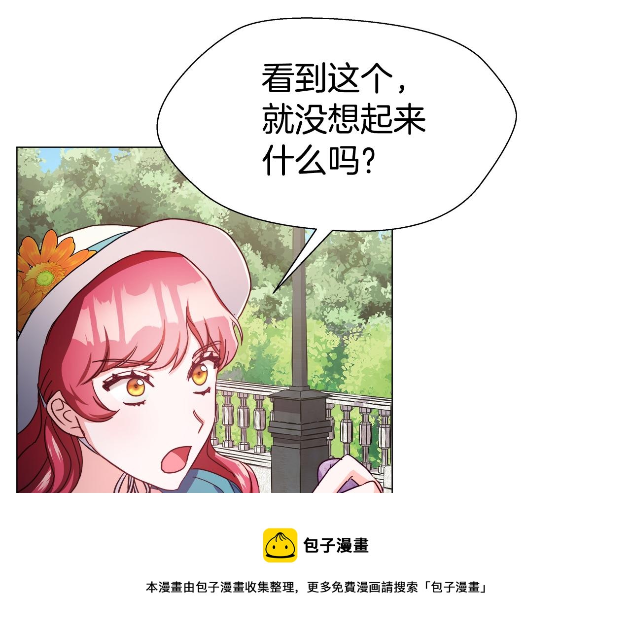 第19话 暴揍渣男52
