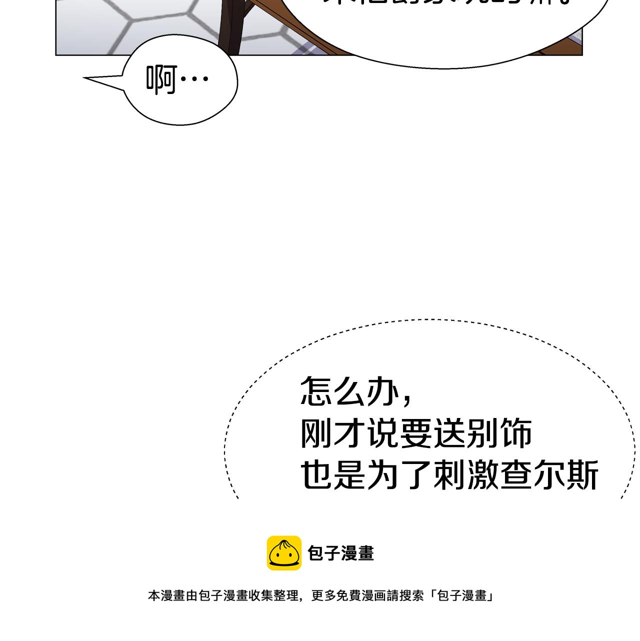 第19话 暴揍渣男136