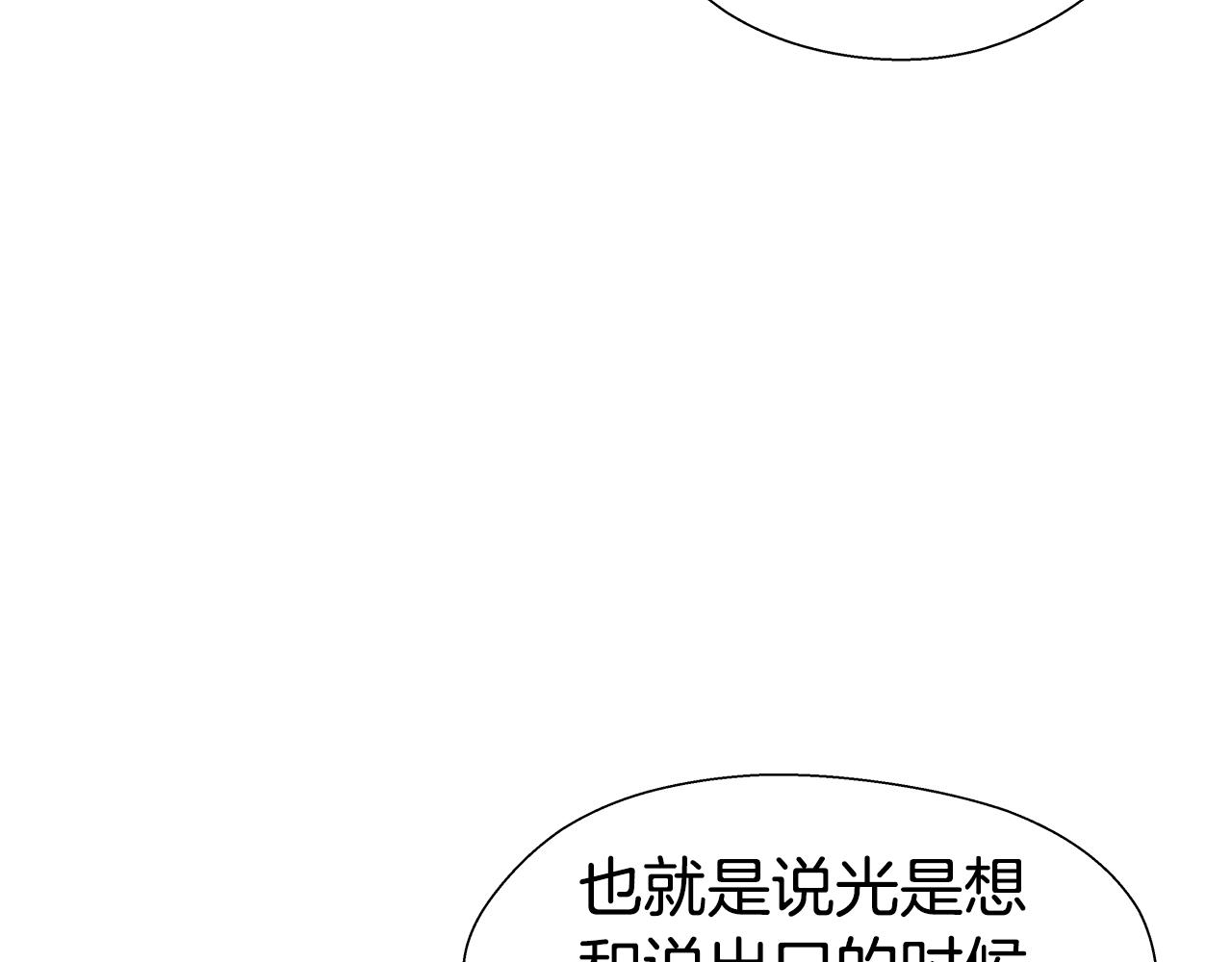 第45话 真正的多米娜28