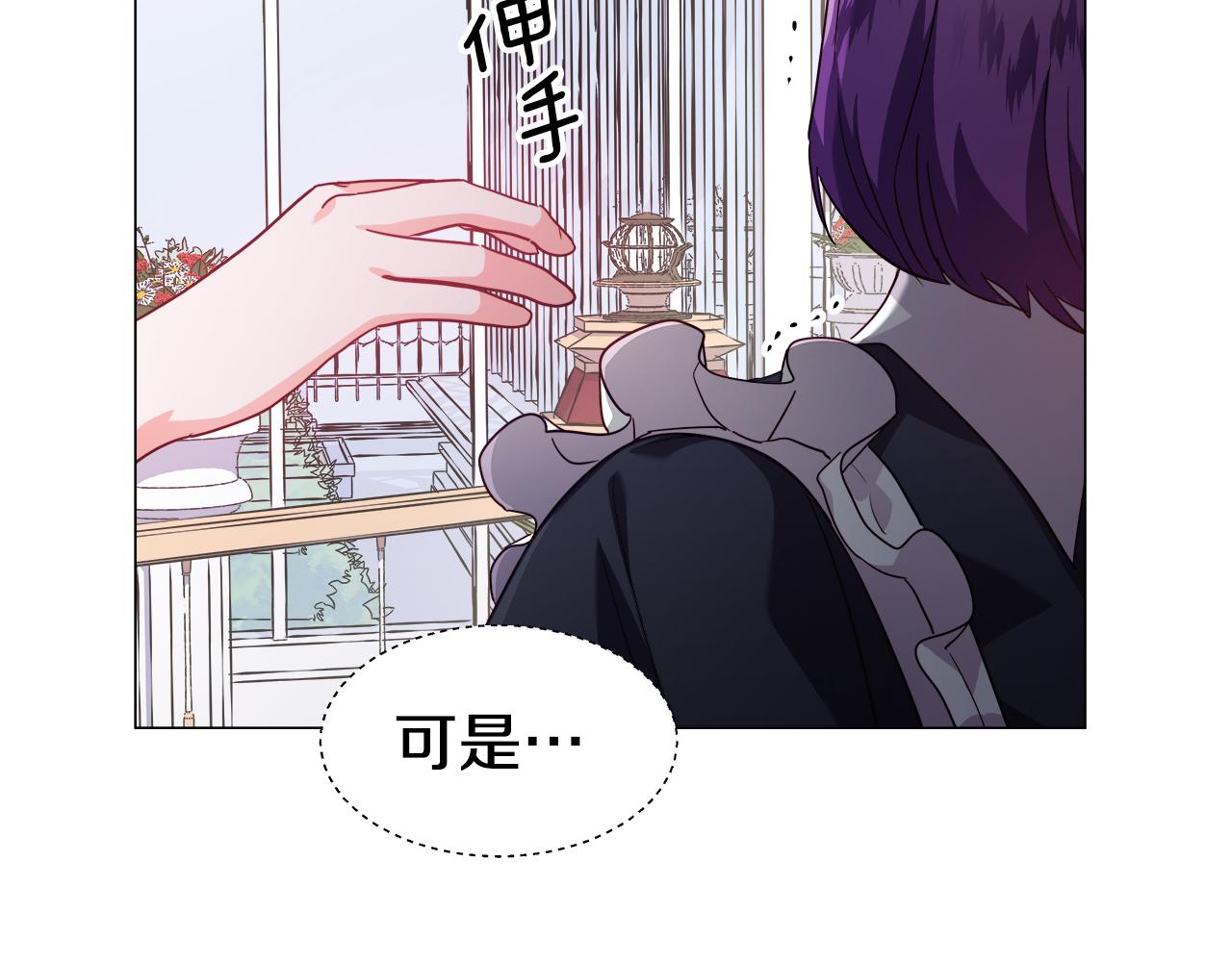 第18话 女仆的未婚夫劈腿23